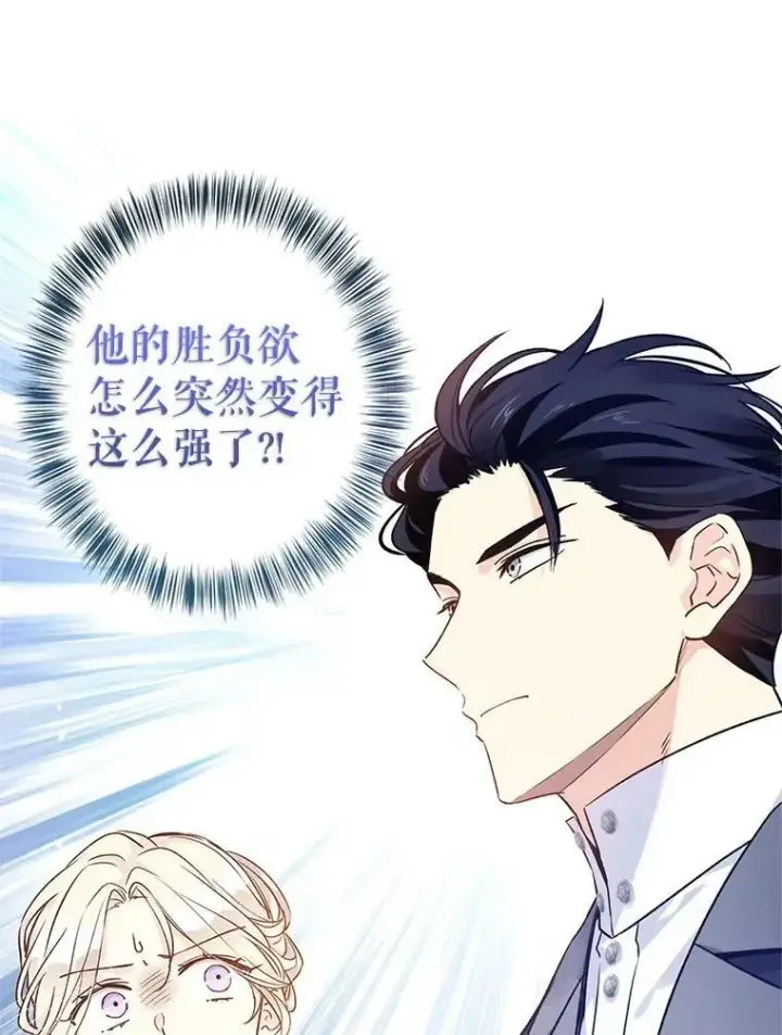 漫画《让我们转变剧情风格》43.我们一起离开第99张图