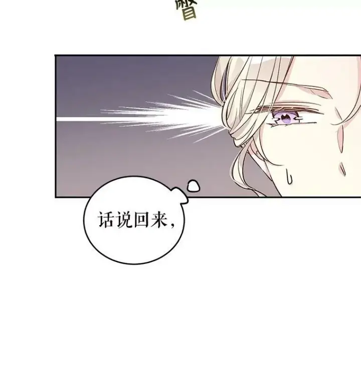 《让我们转变剧情风格》44.第一声叔叔图11