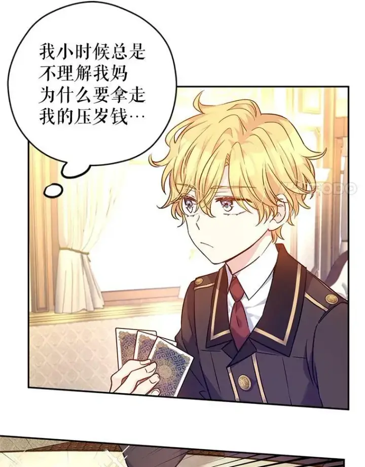 《让我们转变剧情风格》44.第一声叔叔图12