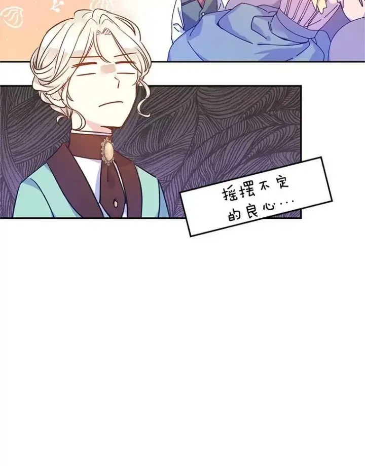 《让我们转变剧情风格》44.第一声叔叔图14