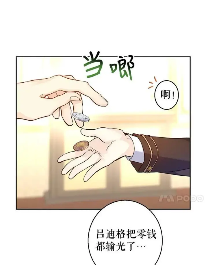 《让我们转变剧情风格》44.第一声叔叔图15