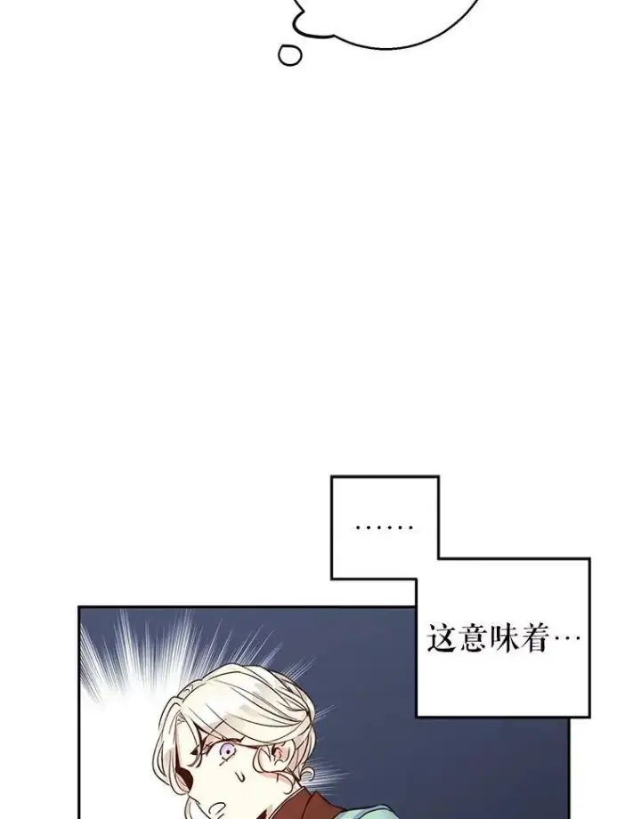 《让我们转变剧情风格》44.第一声叔叔图16