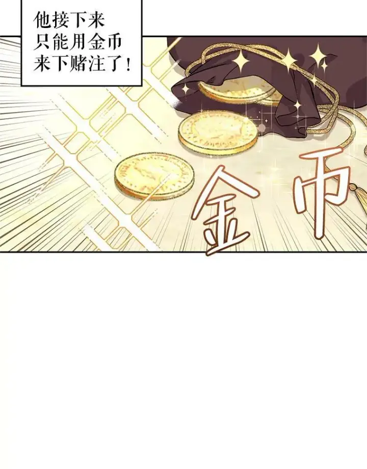 《让我们转变剧情风格》44.第一声叔叔图18