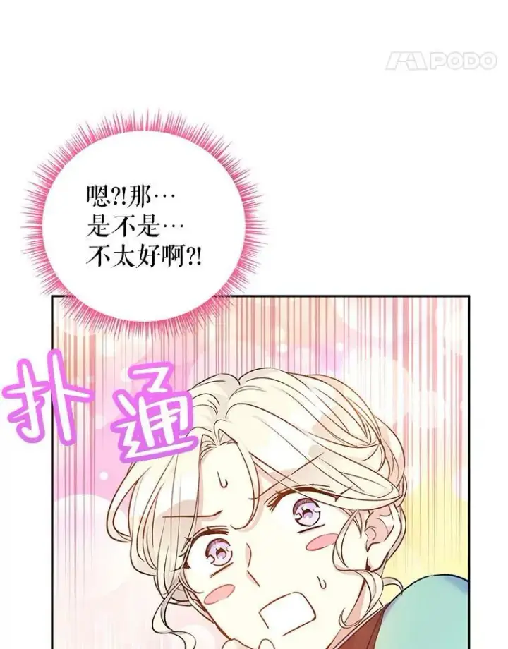 《让我们转变剧情风格》44.第一声叔叔图19