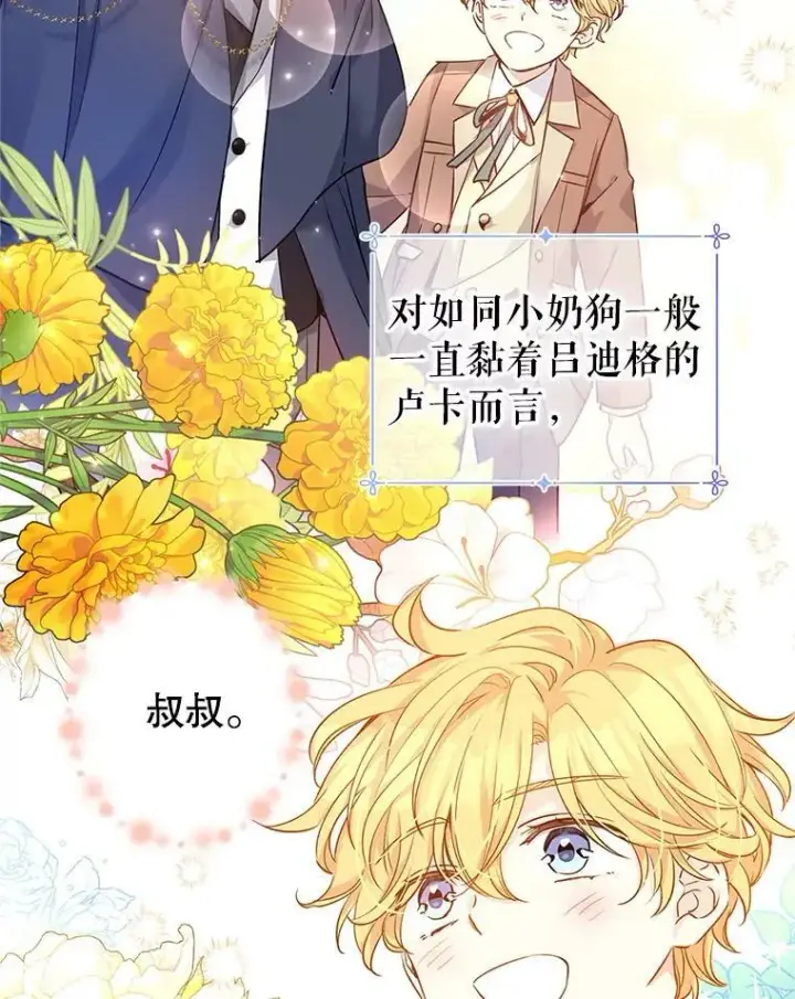 《让我们转变剧情风格》44.第一声叔叔图27