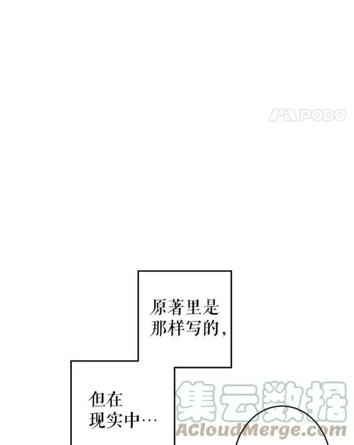 《让我们转变剧情风格》44.第一声叔叔图29