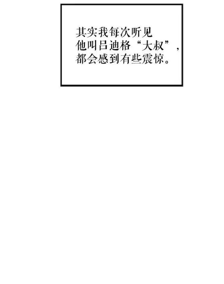 《让我们转变剧情风格》44.第一声叔叔图31
