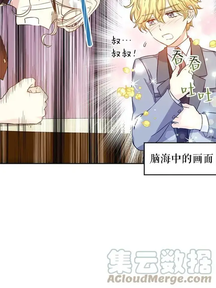 《让我们转变剧情风格》44.第一声叔叔图33