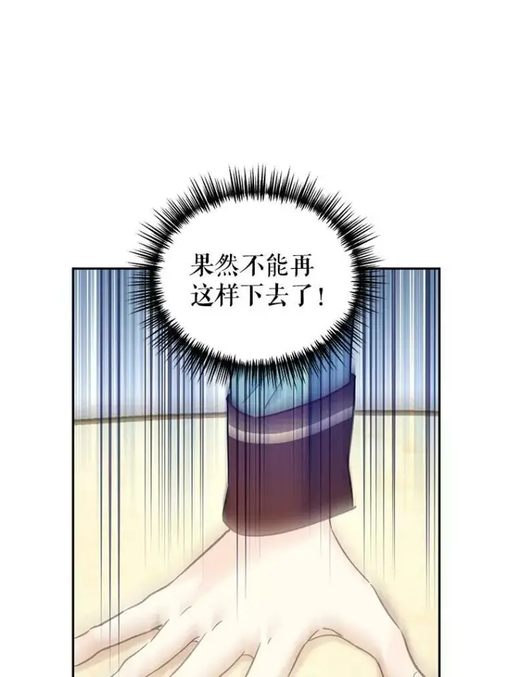 《让我们转变剧情风格》44.第一声叔叔图34