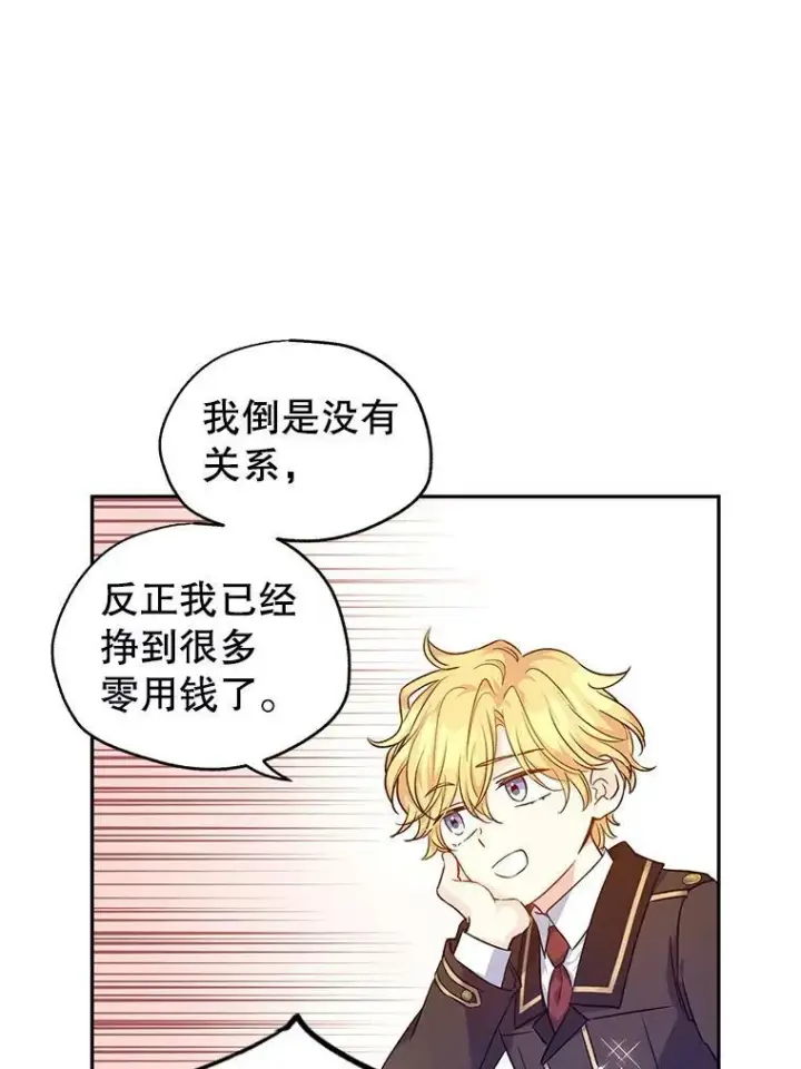 《让我们转变剧情风格》44.第一声叔叔图38