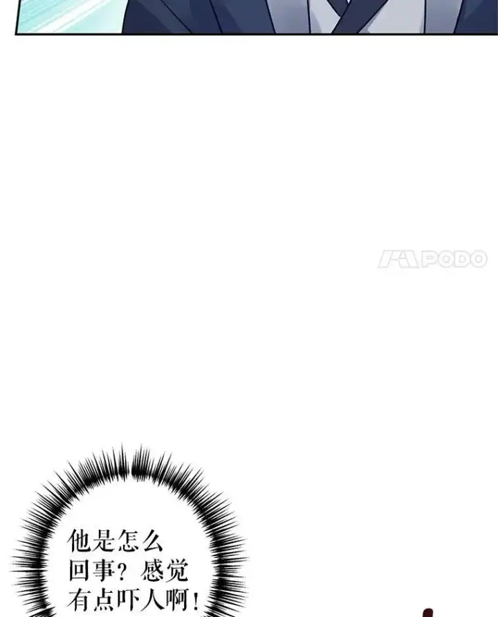 《让我们转变剧情风格》44.第一声叔叔图4