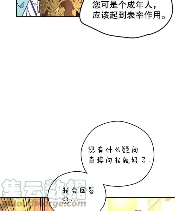 《让我们转变剧情风格》44.第一声叔叔图41