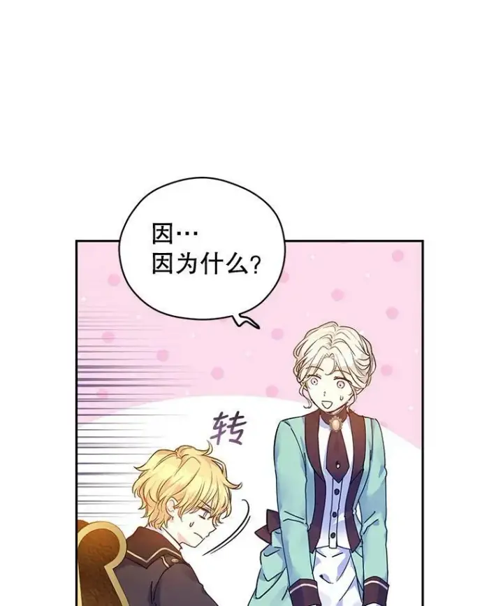 《让我们转变剧情风格》44.第一声叔叔图44