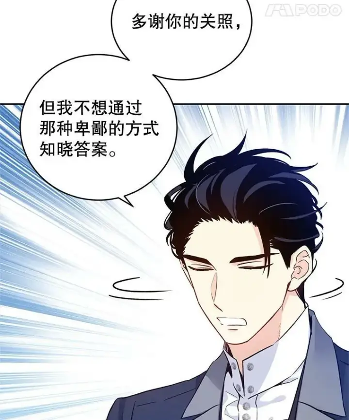 《让我们转变剧情风格》44.第一声叔叔图46