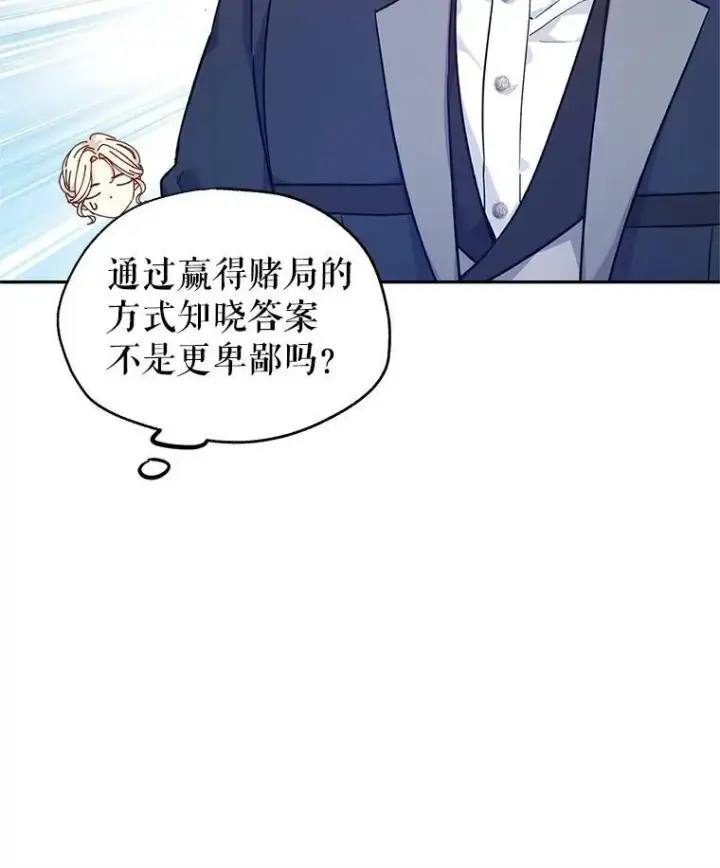 《让我们转变剧情风格》44.第一声叔叔图47
