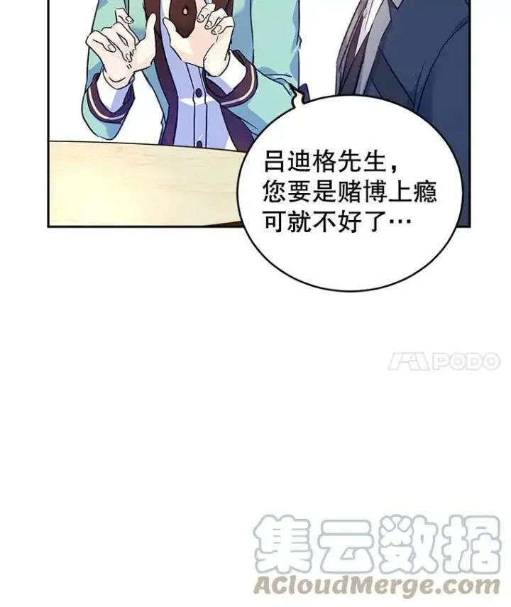 《让我们转变剧情风格》44.第一声叔叔图49