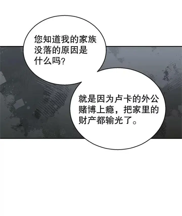 《让我们转变剧情风格》44.第一声叔叔图50