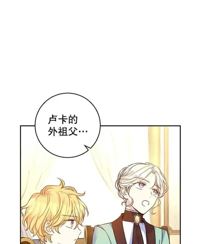 《让我们转变剧情风格》44.第一声叔叔图51