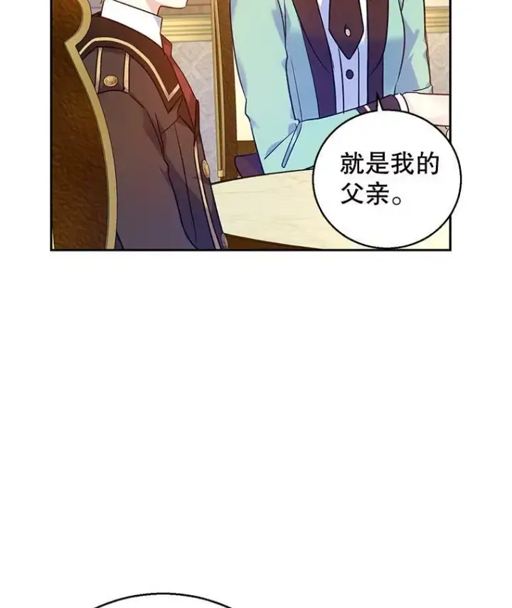 《让我们转变剧情风格》44.第一声叔叔图52