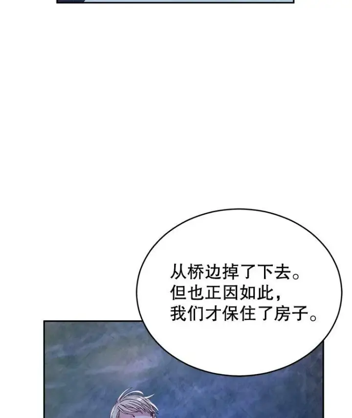 《让我们转变剧情风格》44.第一声叔叔图54