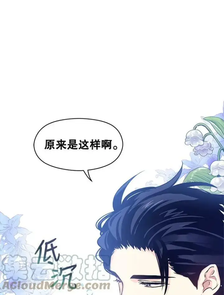 《让我们转变剧情风格》44.第一声叔叔图57