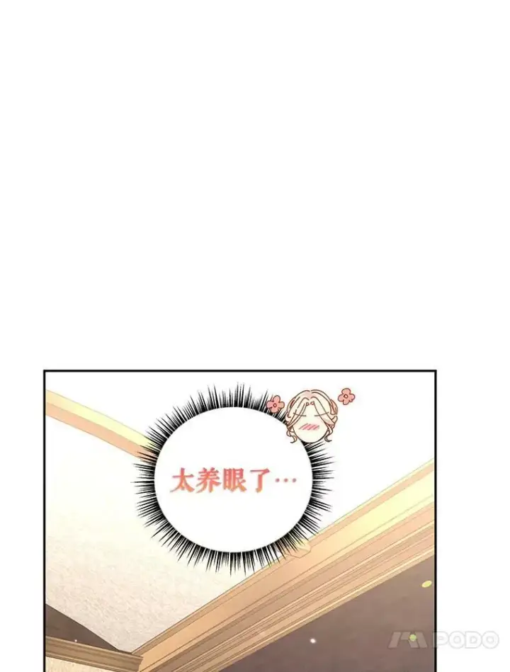 《让我们转变剧情风格》44.第一声叔叔图59