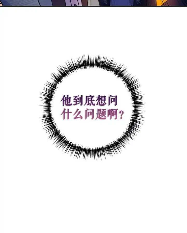 《让我们转变剧情风格》44.第一声叔叔图6