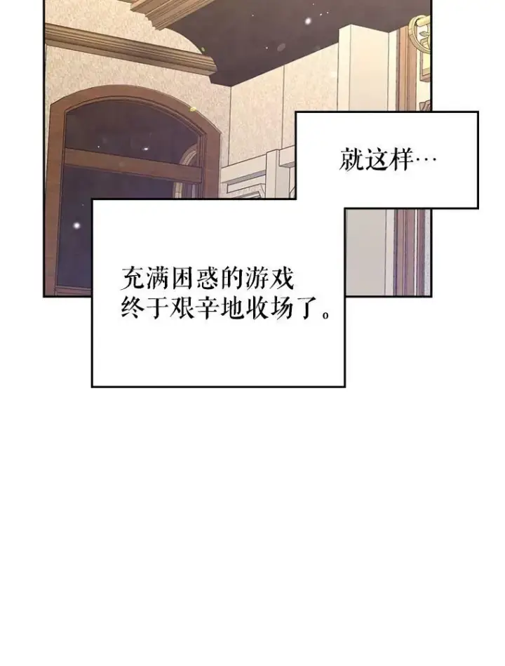 《让我们转变剧情风格》44.第一声叔叔图60