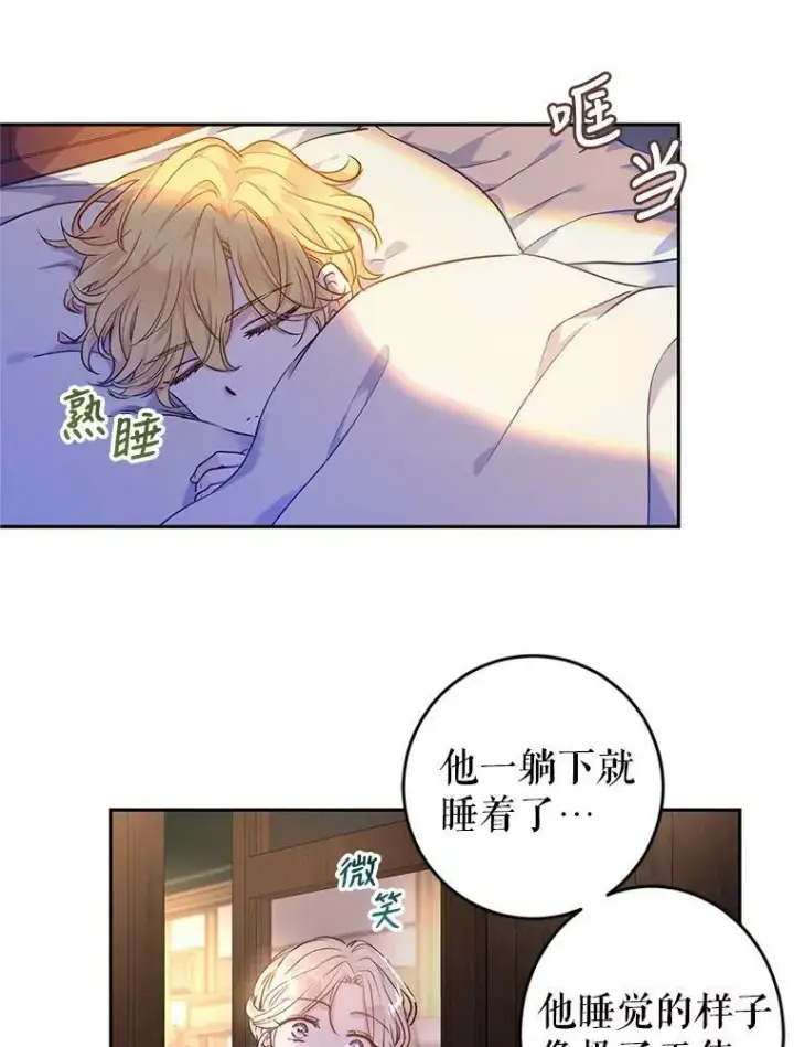 《让我们转变剧情风格》44.第一声叔叔图62