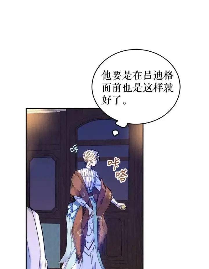 《让我们转变剧情风格》44.第一声叔叔图64