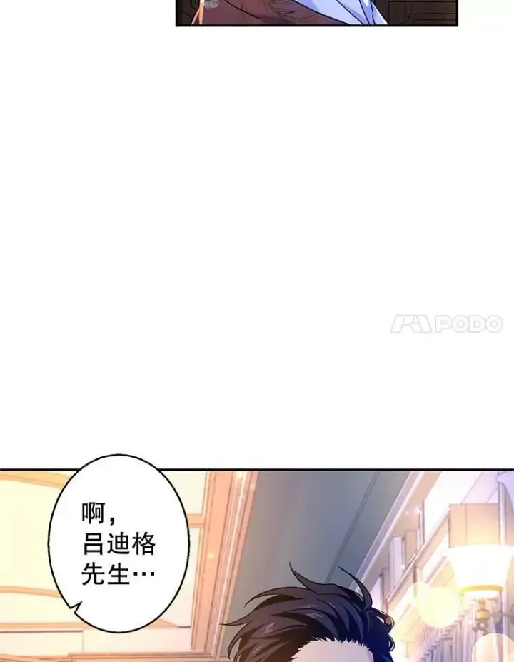 《让我们转变剧情风格》44.第一声叔叔图66