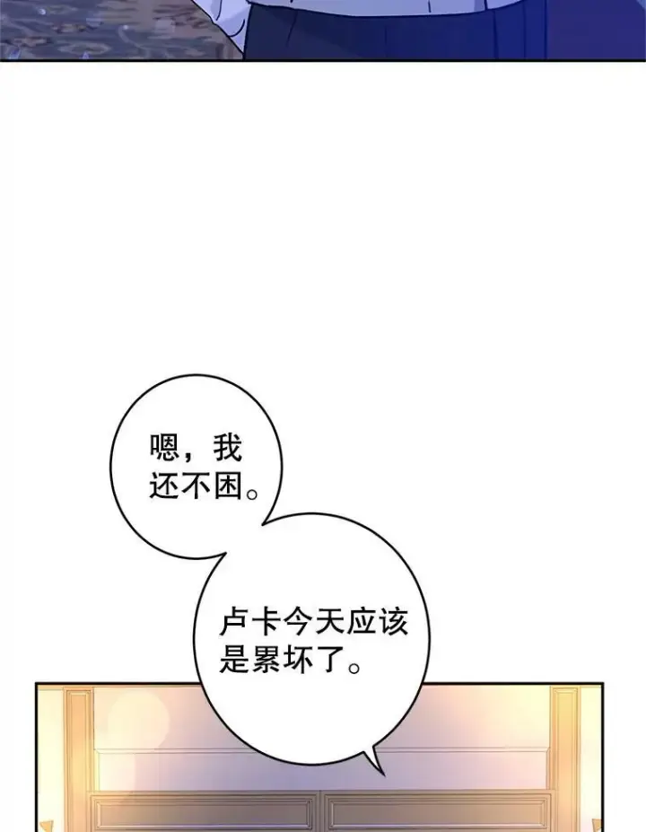 《让我们转变剧情风格》44.第一声叔叔图68
