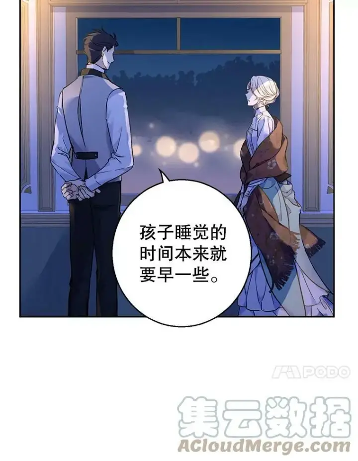 《让我们转变剧情风格》44.第一声叔叔图69
