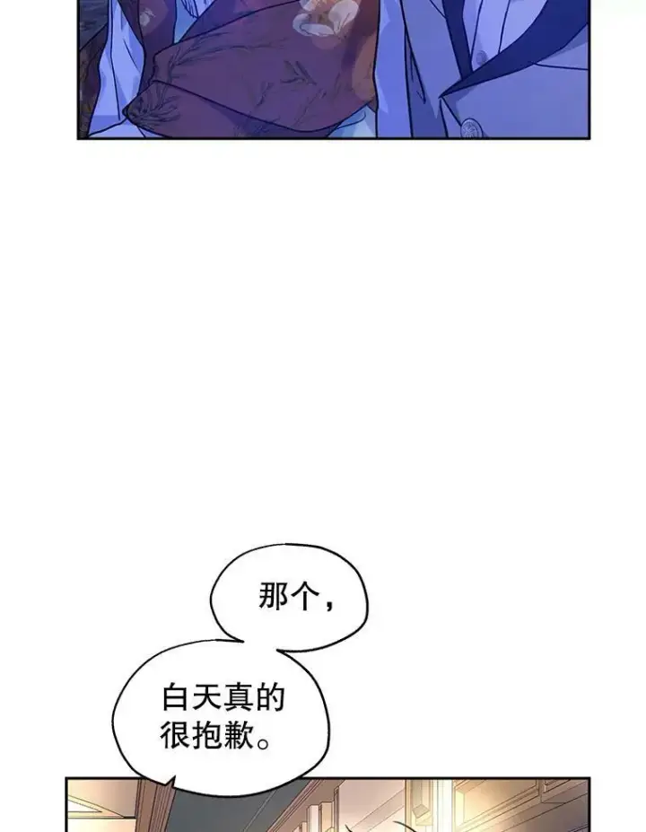 《让我们转变剧情风格》44.第一声叔叔图71