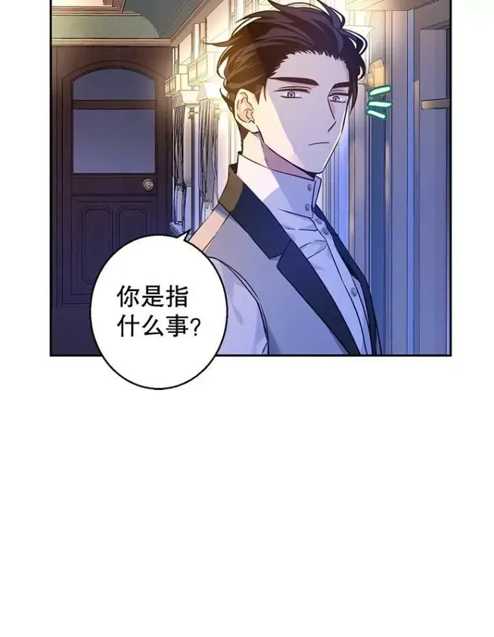 《让我们转变剧情风格》44.第一声叔叔图72