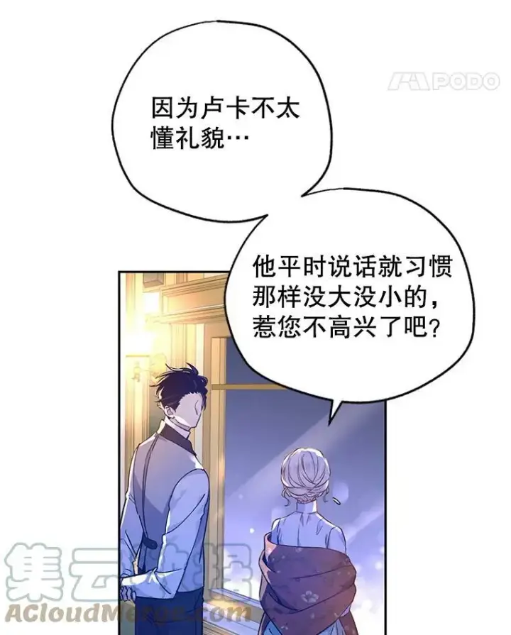 《让我们转变剧情风格》44.第一声叔叔图73