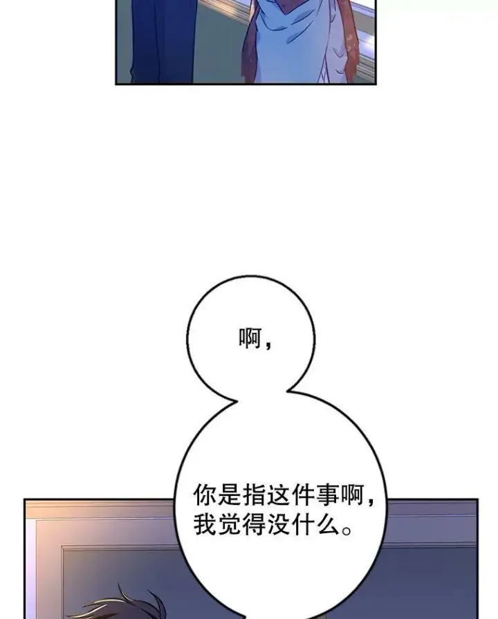《让我们转变剧情风格》44.第一声叔叔图74