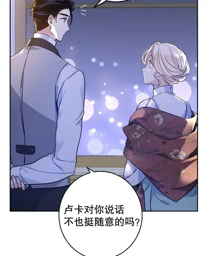 《让我们转变剧情风格》44.第一声叔叔图75
