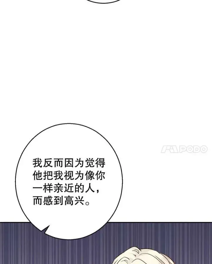 《让我们转变剧情风格》44.第一声叔叔图76