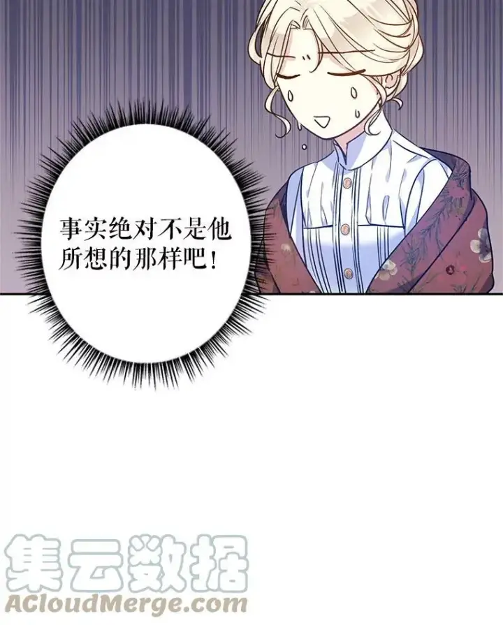 《让我们转变剧情风格》44.第一声叔叔图77
