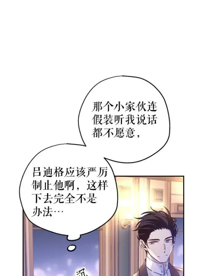 《让我们转变剧情风格》44.第一声叔叔图78
