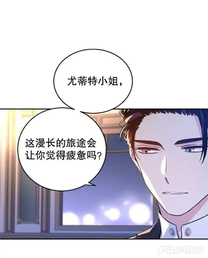《让我们转变剧情风格》44.第一声叔叔图80