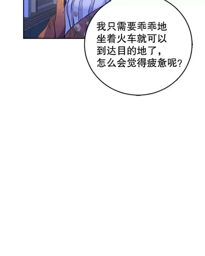 《让我们转变剧情风格》44.第一声叔叔图82