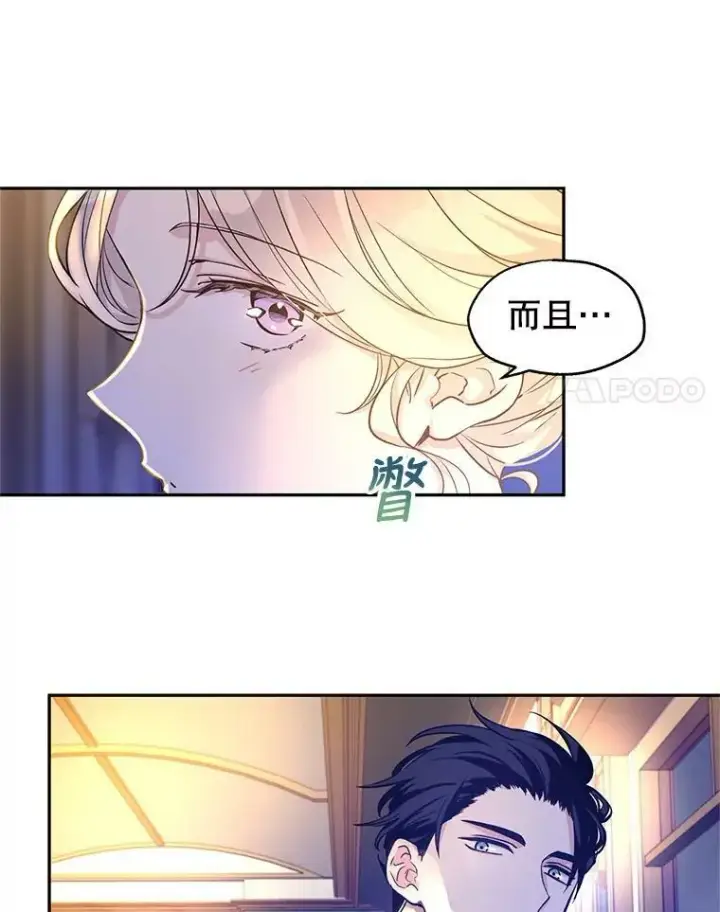 《让我们转变剧情风格》44.第一声叔叔图83