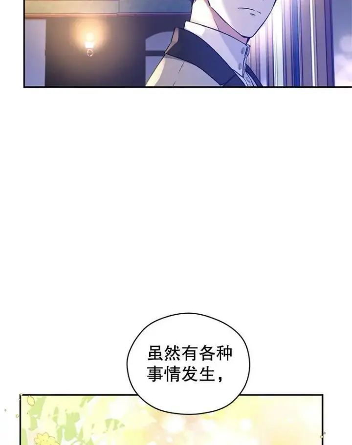 《让我们转变剧情风格》44.第一声叔叔图84