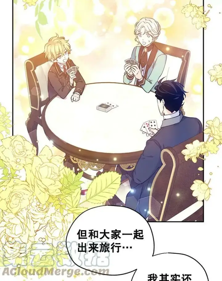 《让我们转变剧情风格》44.第一声叔叔图85