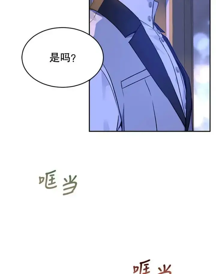 《让我们转变剧情风格》44.第一声叔叔图88