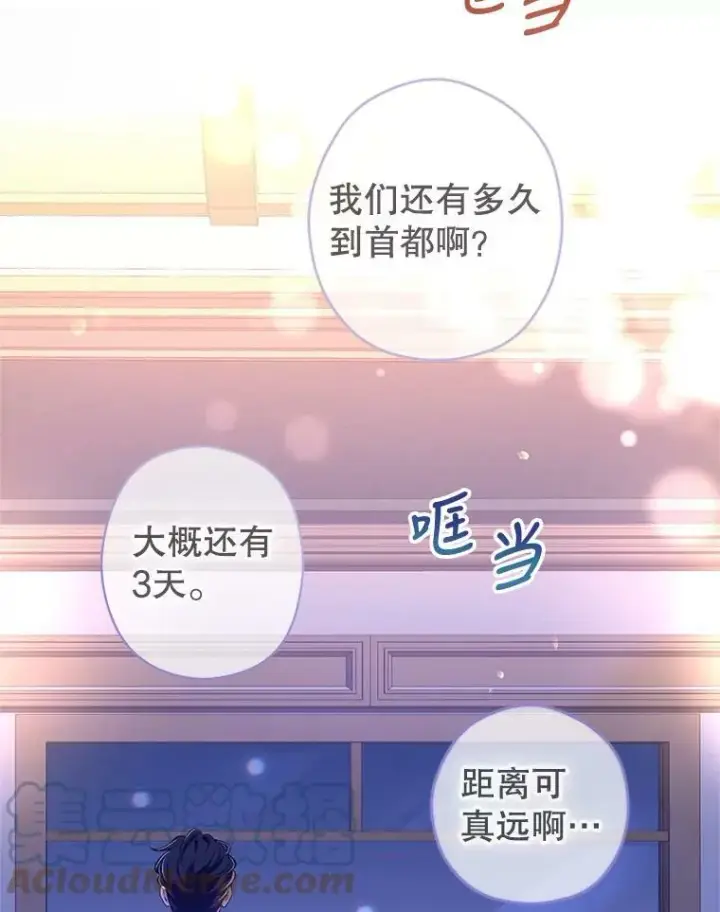 《让我们转变剧情风格》44.第一声叔叔图89
