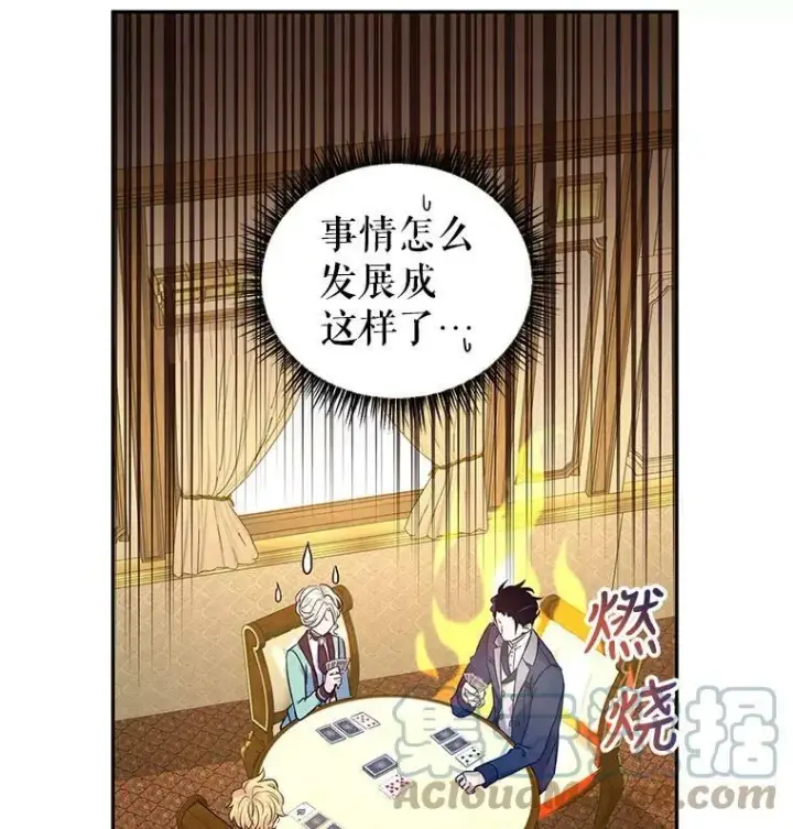 《让我们转变剧情风格》44.第一声叔叔图9