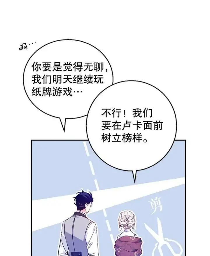 《让我们转变剧情风格》44.第一声叔叔图91